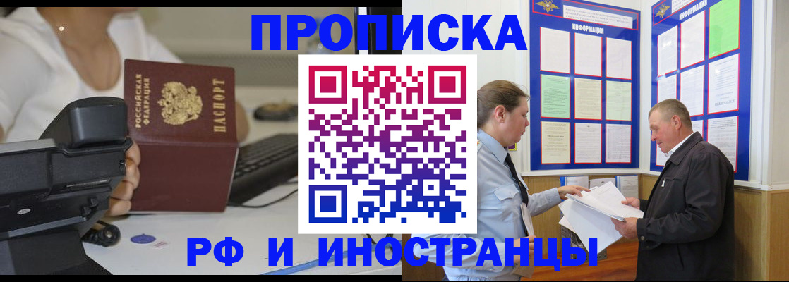 прописка для кредита в Дзержинском
