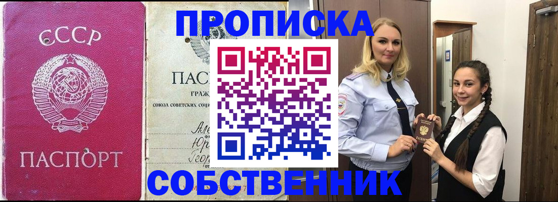 временная регистрация 2025 в Дзержинском